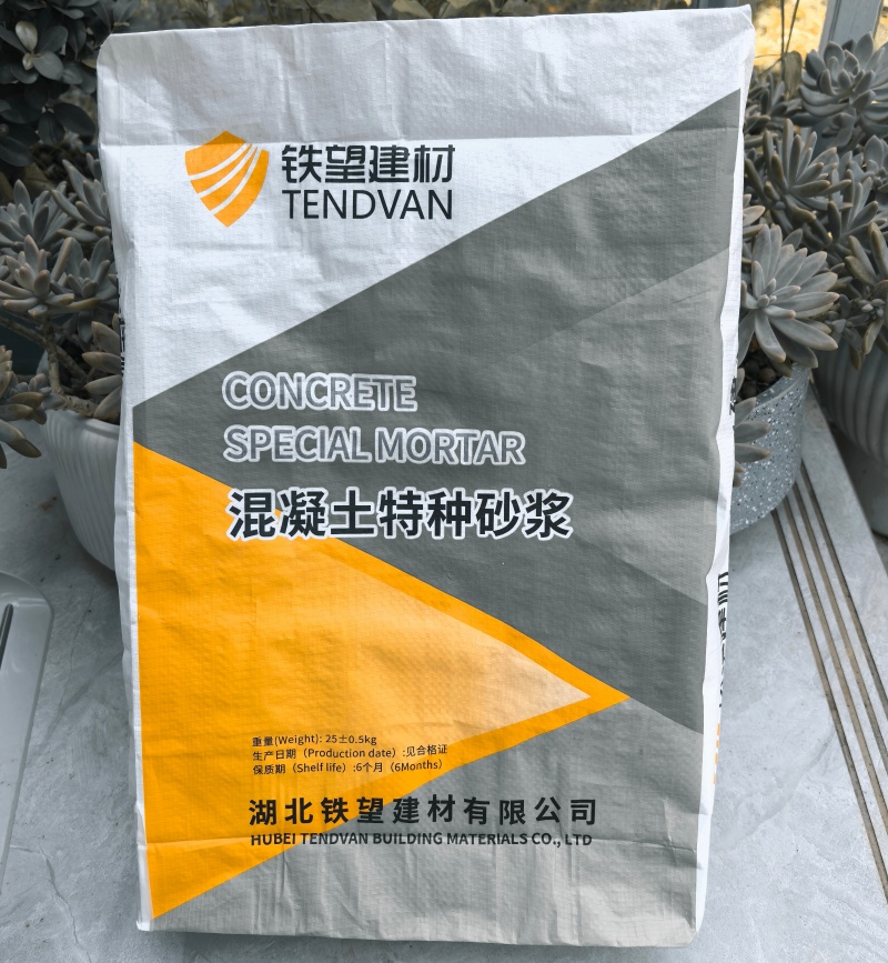 泸西高延性混凝土