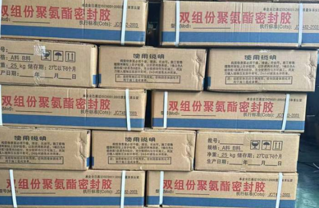 泸西聚硫密封胶